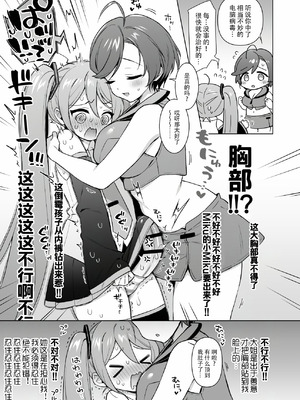 [SLiAエスリオ (ささのねこ)] 初音ミクの淫棒 (VOCALOID)｜初音未来的淫棒 [黄记汉化组] [DL版]_05