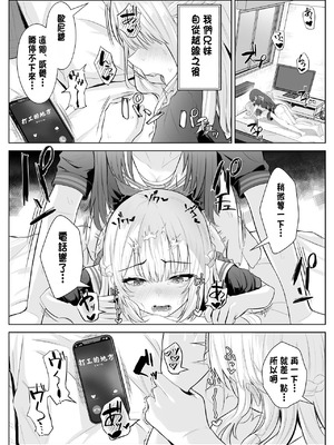 [くろしばすこ (まーびん)] TSお兄ちゃん〜フタナリ妹とのエッチ禁止を誓ったのに我慢できずに襲いにくる話〜[中国翻訳]_05