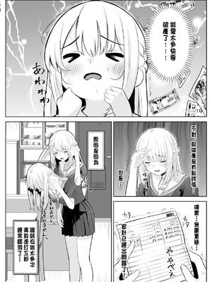 [くろしばすこ (まーびん)] TSお兄ちゃん〜フタナリ妹とのエッチ禁止を誓ったのに我慢できずに襲いにくる話〜[中国翻訳]_09