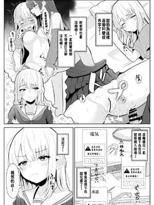 [くろしばすこ (まーびん)] TSお兄ちゃん〜フタナリ妹とのエッチ禁止を誓ったのに我慢できずに襲いにくる話〜[中国翻訳]_10