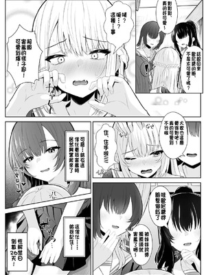 [くろしばすこ (まーびん)] TSお兄ちゃん〜フタナリ妹とのエッチ禁止を誓ったのに我慢できずに襲いにくる話〜[中国翻訳]_15