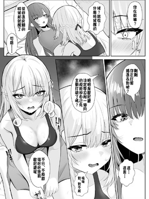 [くろしばすこ (まーびん)] TSお兄ちゃん〜フタナリ妹とのエッチ禁止を誓ったのに我慢できずに襲いにくる話〜[中国翻訳]_22