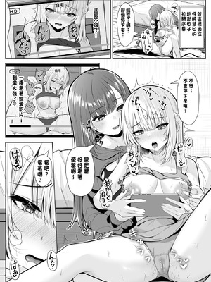 [くろしばすこ (まーびん)] TSお兄ちゃん〜フタナリ妹とのエッチ禁止を誓ったのに我慢できずに襲いにくる話〜[中国翻訳]_25