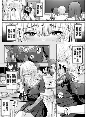 [くろしばすこ (まーびん)] TSお兄ちゃん〜フタナリ妹とのエッチ禁止を誓ったのに我慢できずに襲いにくる話〜[中国翻訳]_27