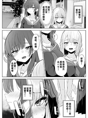 [くろしばすこ (まーびん)] TSお兄ちゃん〜フタナリ妹とのエッチ禁止を誓ったのに我慢できずに襲いにくる話〜[中国翻訳]_28