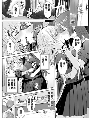 [くろしばすこ (まーびん)] TSお兄ちゃん〜フタナリ妹とのエッチ禁止を誓ったのに我慢できずに襲いにくる話〜[中国翻訳]_30