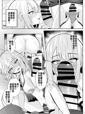 [くろしばすこ (まーびん)] TSお兄ちゃん〜フタナリ妹とのエッチ禁止を誓ったのに我慢できずに襲いにくる話〜[中国翻訳]_31