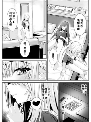 [くろしばすこ (まーびん)] TSお兄ちゃん〜フタナリ妹とのエッチ禁止を誓ったのに我慢できずに襲いにくる話〜[中国翻訳]_34