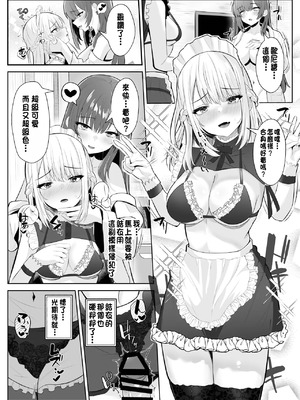 [くろしばすこ (まーびん)] TSお兄ちゃん〜フタナリ妹とのエッチ禁止を誓ったのに我慢できずに襲いにくる話〜[中国翻訳]_36