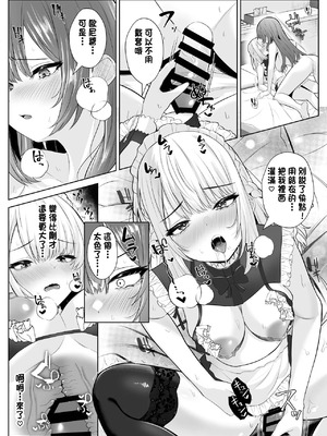 [くろしばすこ (まーびん)] TSお兄ちゃん〜フタナリ妹とのエッチ禁止を誓ったのに我慢できずに襲いにくる話〜[中国翻訳]_38