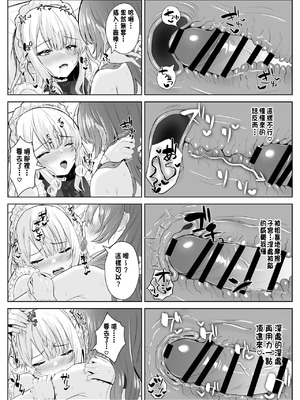 [くろしばすこ (まーびん)] TSお兄ちゃん〜フタナリ妹とのエッチ禁止を誓ったのに我慢できずに襲いにくる話〜[中国翻訳]_41