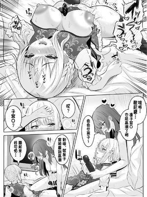 [くろしばすこ (まーびん)] TSお兄ちゃん〜フタナリ妹とのエッチ禁止を誓ったのに我慢できずに襲いにくる話〜[中国翻訳]_49