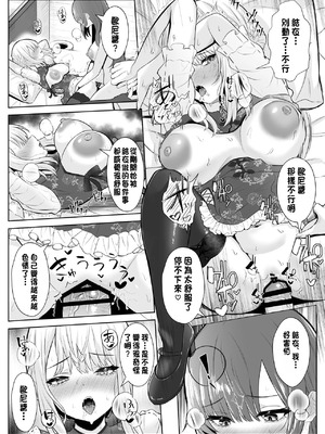 [くろしばすこ (まーびん)] TSお兄ちゃん〜フタナリ妹とのエッチ禁止を誓ったのに我慢できずに襲いにくる話〜[中国翻訳]_53