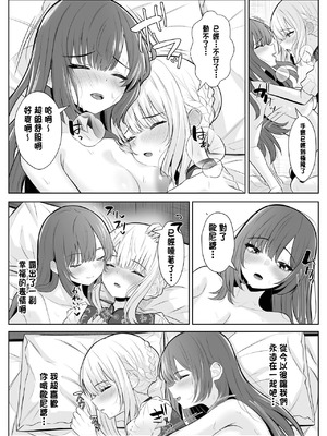 [くろしばすこ (まーびん)] TSお兄ちゃん〜フタナリ妹とのエッチ禁止を誓ったのに我慢できずに襲いにくる話〜[中国翻訳]_57