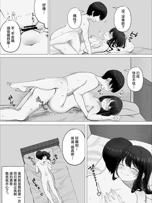 [たかまりっか] 彼女が寝取られてM女に目覚めました｜女友被睡走之后觉醒成为抖M女 [白杨汉化组] [DL版]_08