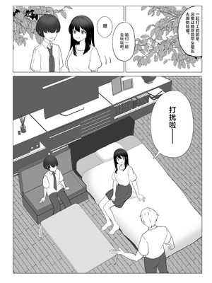 [たかまりっか] 彼女が寝取られてM女に目覚めました｜女友被睡走之后觉醒成为抖M女 [白杨汉化组] [DL版]_11