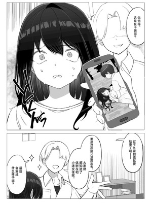 [たかまりっか] 彼女が寝取られてM女に目覚めました｜女友被睡走之后觉醒成为抖M女 [白杨汉化组] [DL版]_15