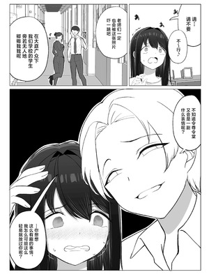 [たかまりっか] 彼女が寝取られてM女に目覚めました｜女友被睡走之后觉醒成为抖M女 [白杨汉化组] [DL版]_16