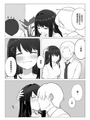 [たかまりっか] 彼女が寝取られてM女に目覚めました｜女友被睡走之后觉醒成为抖M女 [白杨汉化组] [DL版]_17