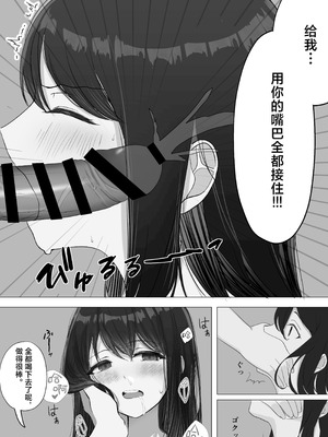 [たかまりっか] 彼女が寝取られてM女に目覚めました｜女友被睡走之后觉醒成为抖M女 [白杨汉化组] [DL版]_26