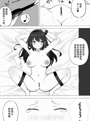 [たかまりっか] 彼女が寝取られてM女に目覚めました｜女友被睡走之后觉醒成为抖M女 [白杨汉化组] [DL版]_28