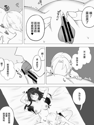 [たかまりっか] 彼女が寝取られてM女に目覚めました｜女友被睡走之后觉醒成为抖M女 [白杨汉化组] [DL版]_29