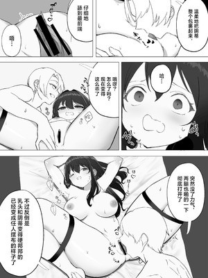 [たかまりっか] 彼女が寝取られてM女に目覚めました｜女友被睡走之后觉醒成为抖M女 [白杨汉化组] [DL版]_30