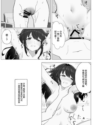 [たかまりっか] 彼女が寝取られてM女に目覚めました｜女友被睡走之后觉醒成为抖M女 [白杨汉化组] [DL版]_38