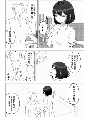 [たかまりっか] 彼女が寝取られてM女に目覚めました｜女友被睡走之后觉醒成为抖M女 [白杨汉化组] [DL版]_41