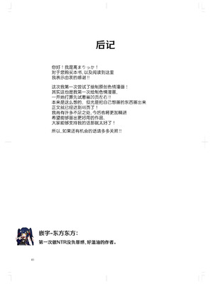 [たかまりっか] 彼女が寝取られてM女に目覚めました｜女友被睡走之后觉醒成为抖M女 [白杨汉化组] [DL版]_48