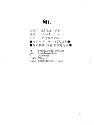 [たかまりっか] 彼女が寝取られてM女に目覚めました｜女友被睡走之后觉醒成为抖M女 [白杨汉化组] [DL版]_49