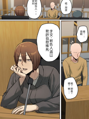 [ちょっとB専] 判決、被告人は私のディルド刑に処する｜判決，被告人處以我的自慰棒刑 [個人漢化]_04