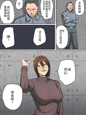 [ちょっとB専] 判決、被告人は私のディルド刑に処する｜判決，被告人處以我的自慰棒刑 [個人漢化]_07