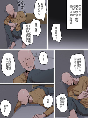 [ちょっとB専] 判決、被告人は私のディルド刑に処する｜判決，被告人處以我的自慰棒刑 [個人漢化]_25