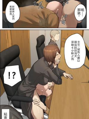 [ちょっとB専] 判決、被告人は私のディルド刑に処する｜判決，被告人處以我的自慰棒刑 [個人漢化]_35