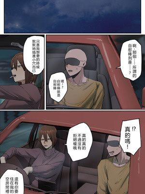 [ちょっとB専] 判決、被告人は私のディルド刑に処する｜判決，被告人處以我的自慰棒刑 [個人漢化]_41