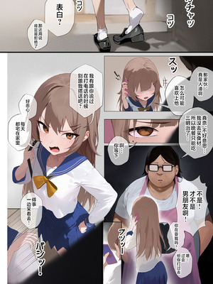 [ねむねむ] 生意気な妹が素直になる本｜让傲慢的妹妹变得直率的本 [欶澜汉化组]_03