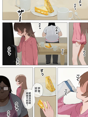 [ねむねむ] 生意気な妹が素直になる本｜让傲慢的妹妹变得直率的本 [欶澜汉化组]_05