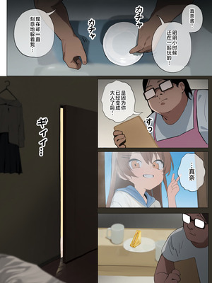 [ねむねむ] 生意気な妹が素直になる本｜让傲慢的妹妹变得直率的本 [欶澜汉化组]_07