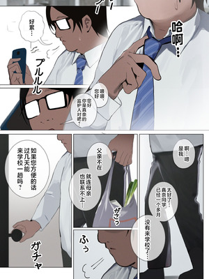 [ねむねむ] 生意気な妹が素直になる本｜让傲慢的妹妹变得直率的本 [欶澜汉化组]_30