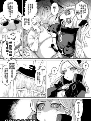 [デコ助18方(デコ助)] レベッカちゃんとズコバコ漫画 (サイバーパンク エッジランナーズ) [一只麻利的鸽子汉化+個人去碼] [無修正]