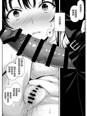 [ミミズサウザンド (黒猫ランプ)] セックスレスな人妻上司、部下のデカチンで雌の悦びを知る｜下屬的大屌讓性冷淡人妻上司體驗到了女人的快樂 [中国翻訳]_08