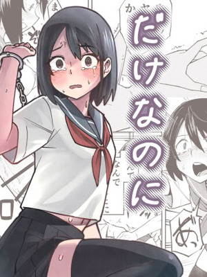 [レンシー・チウ] 入れ替わっただけなのに｜明明只是交换了身体 [中国翻訳]