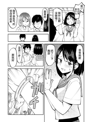 [レンシー・チウ] 入れ替わっただけなのに｜明明只是交换了身体 [中国翻訳]_06