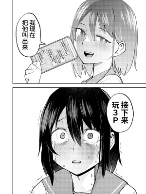 [レンシー・チウ] 入れ替わっただけなのに｜明明只是交换了身体 [中国翻訳]_29