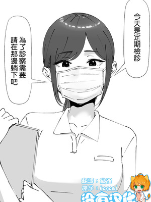 [坦々MEN] 耳鼻淫口科 [沒有漢化]