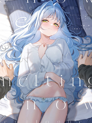 [林檎のなる木 (木瀬樹)] メルティングスノー -エピローグ- [中国翻訳] [無修正] [DL版]_002