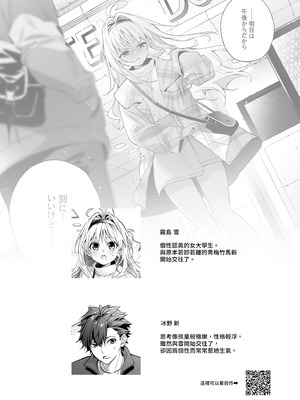 [林檎のなる木 (木瀬樹)] メルティングスノー -エピローグ- [中国翻訳] [無修正] [DL版]_006