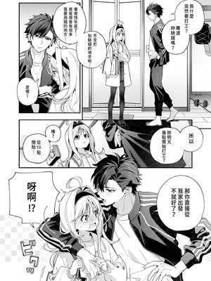 [林檎のなる木 (木瀬樹)] メルティングスノー -エピローグ- [中国翻訳] [無修正] [DL版]_010