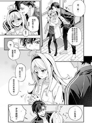 [林檎のなる木 (木瀬樹)] メルティングスノー -エピローグ- [中国翻訳] [無修正] [DL版]_011